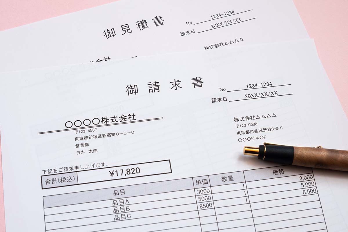 請求書発行
