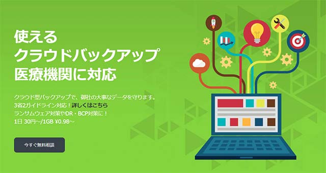 PCまるごとバックアップ